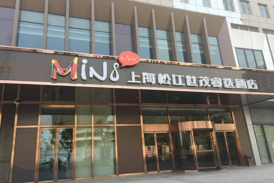 Minimax Hotel Shanghai Songjiang Zewnętrze zdjęcie